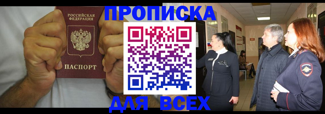 временная регистрация госуслуги в Московской области