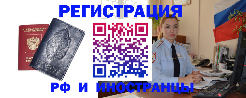 временная регистрация поиск в Московской области
