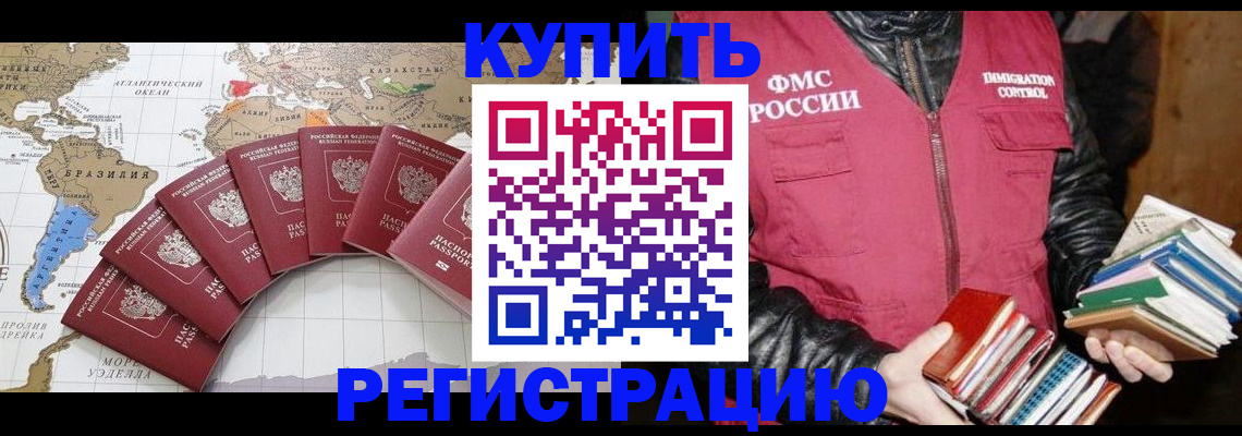 пропишу в квартире в Московской области