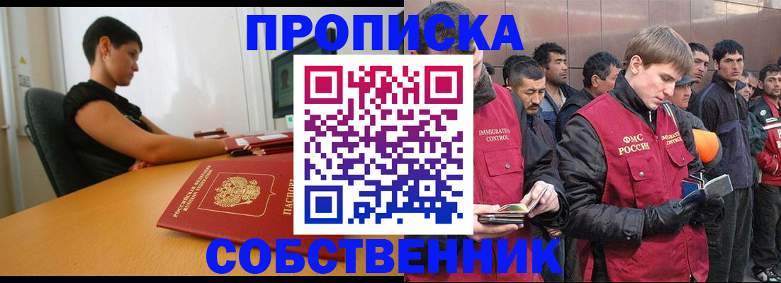 временная регистрация 2025 в Московской области